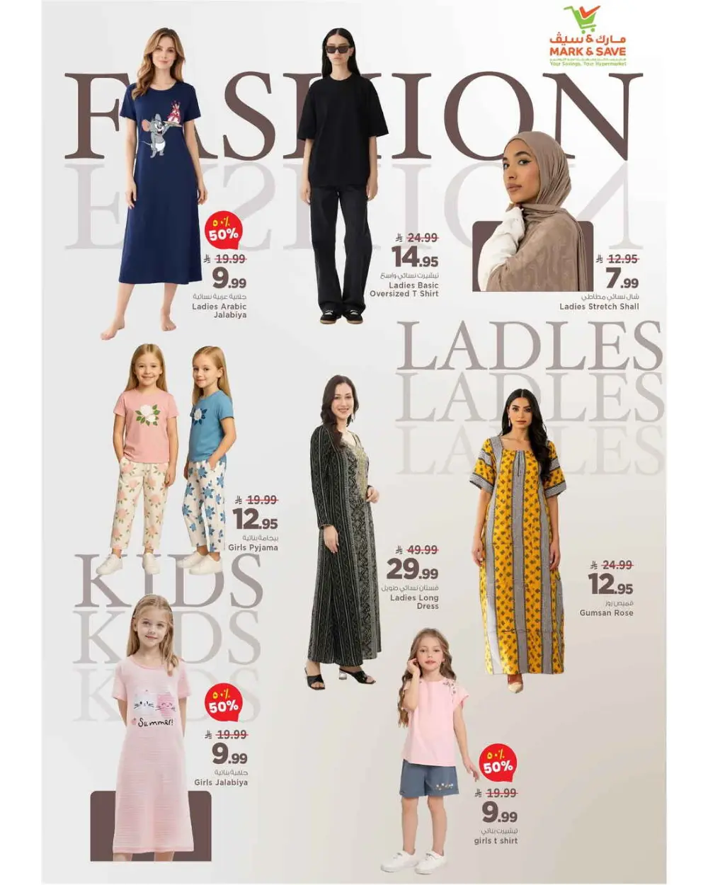 Mark & Save Al Ahsa | Awesome April Offer Ends Apr 7th page 19