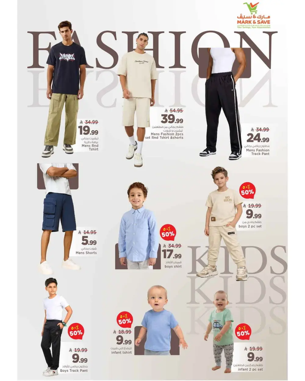 Mark & Save Al Ahsa | Awesome April Offer Ends Apr 7th page 20