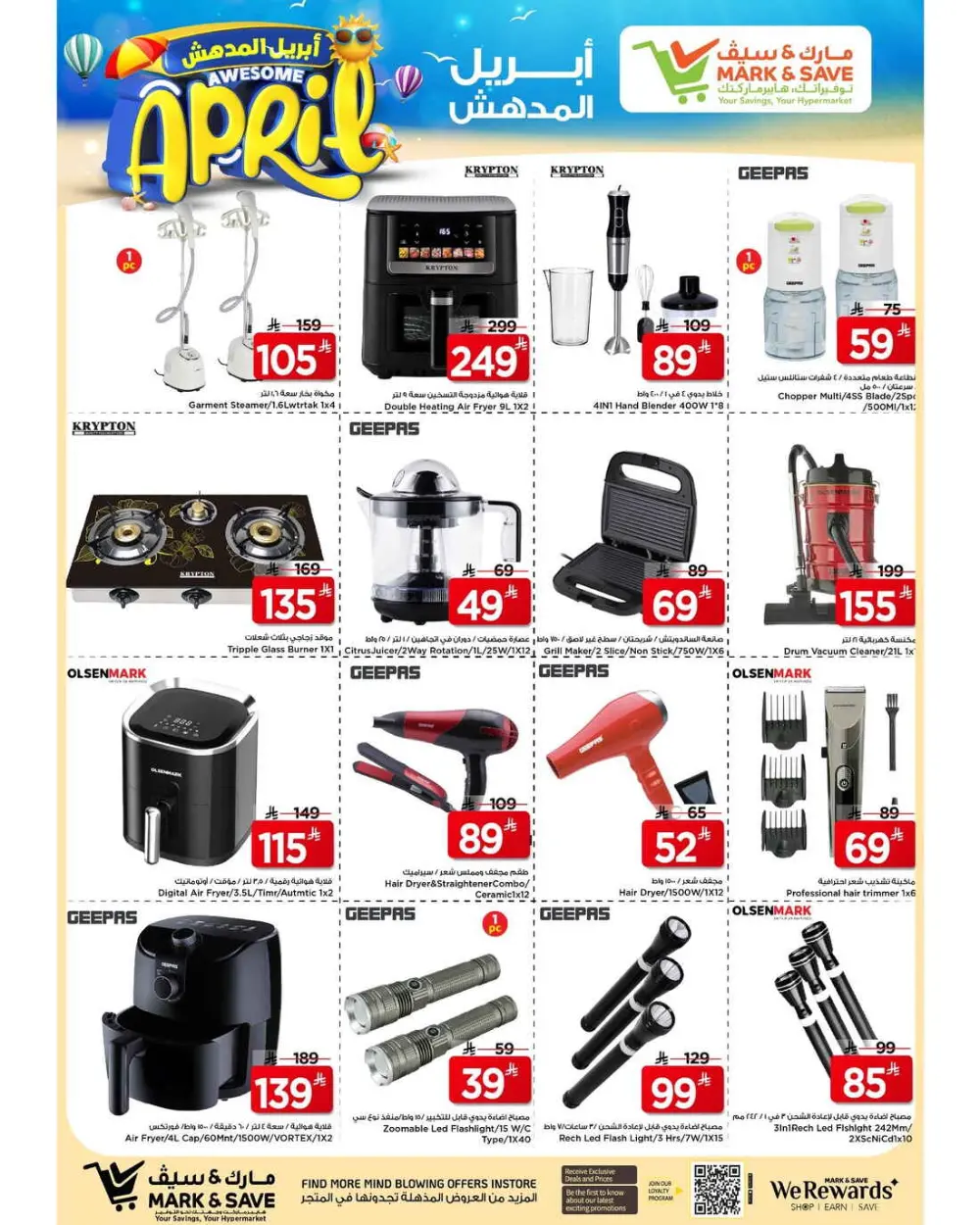 Mark & Save Al Ahsa | Awesome April Offer Ends Apr 7th page 22
