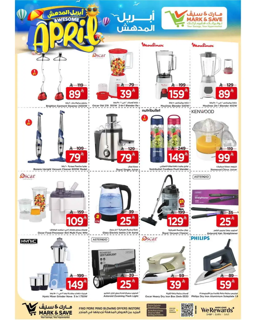 Mark & Save Al Ahsa | Awesome April Offer Ends Apr 7th page 23