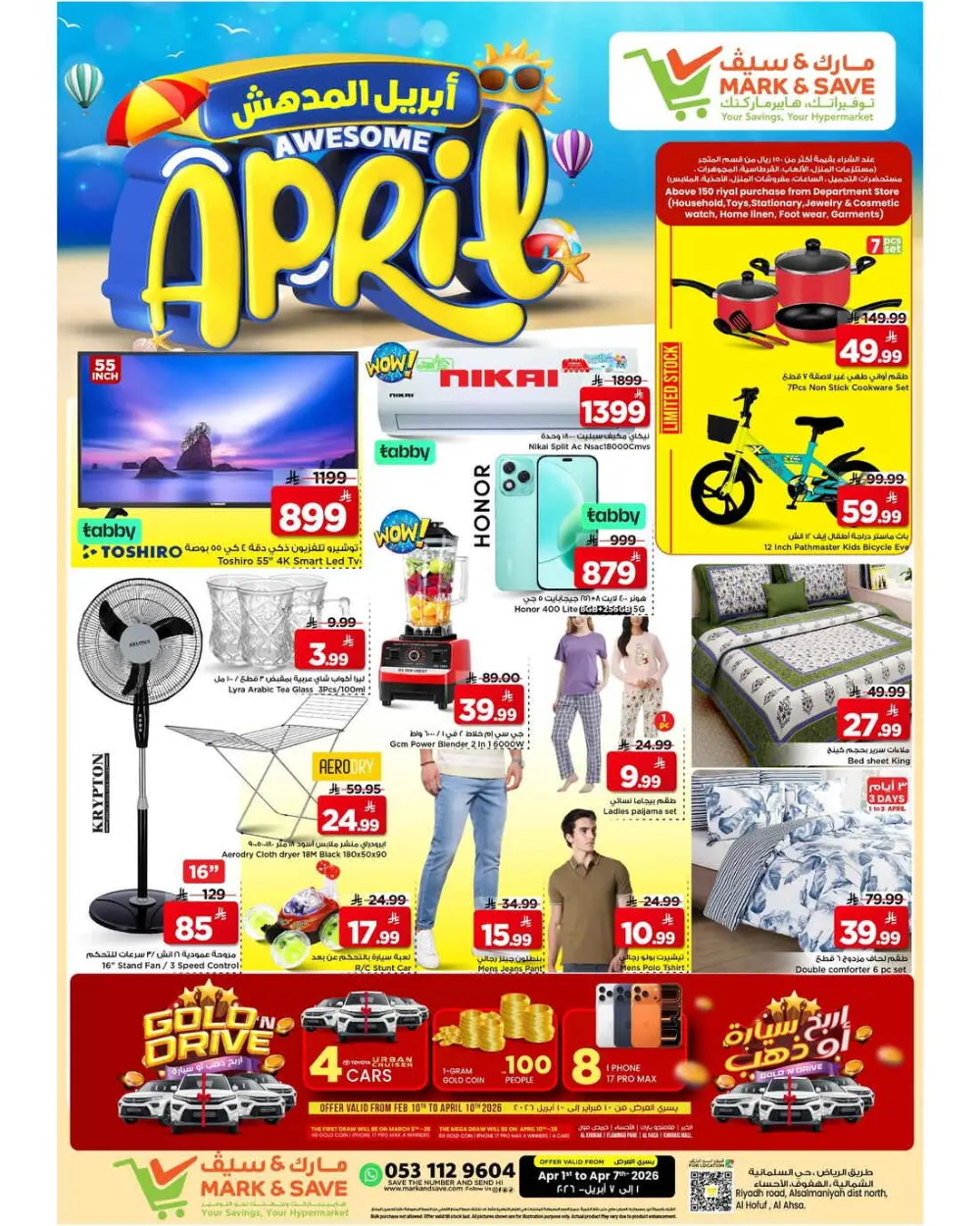 Mark & Save Al Ahsa | Awesome April Offer Ends Apr 7th page 24