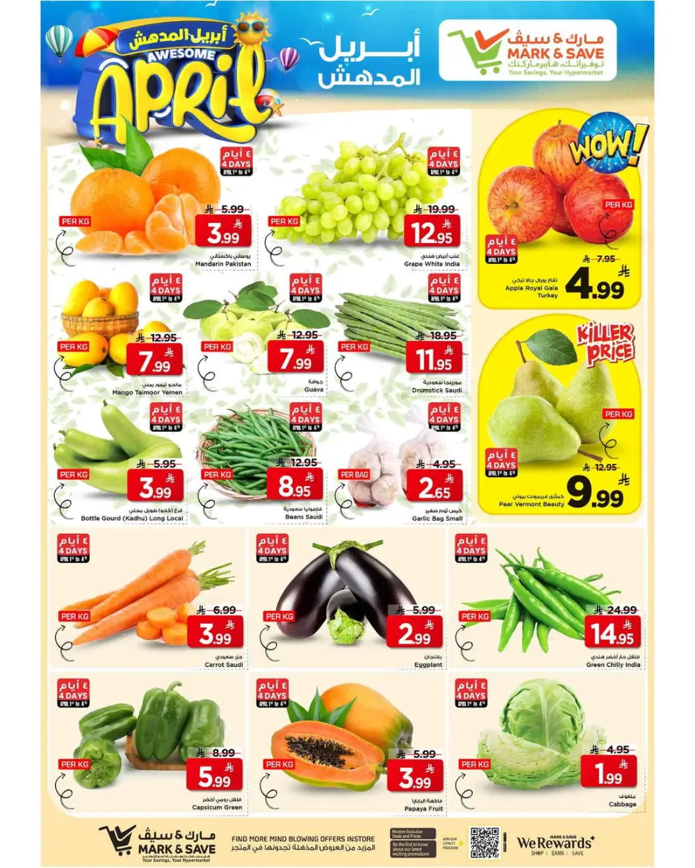Mark & Save Al Ahsa | Awesome April Offer Ends Apr 7th page 8