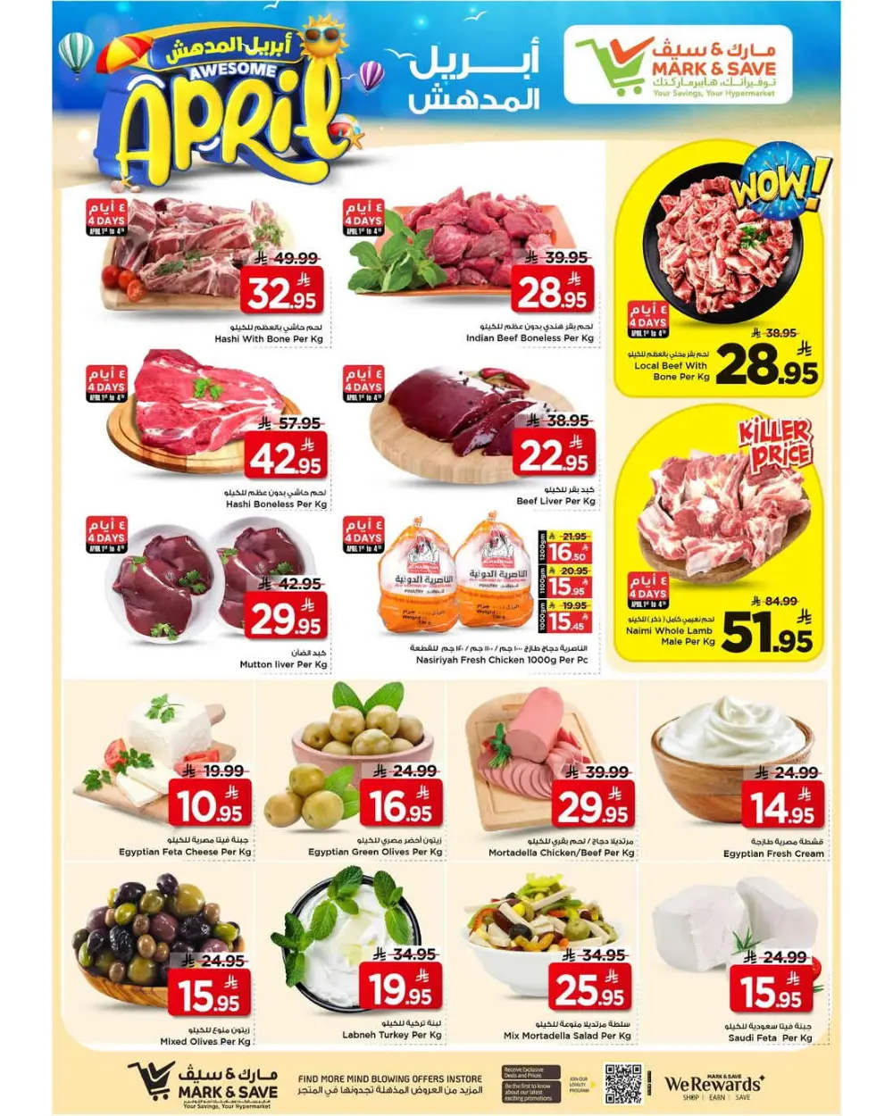 Mark & Save Al Ahsa | Awesome April Offer Ends Apr 7th page 9