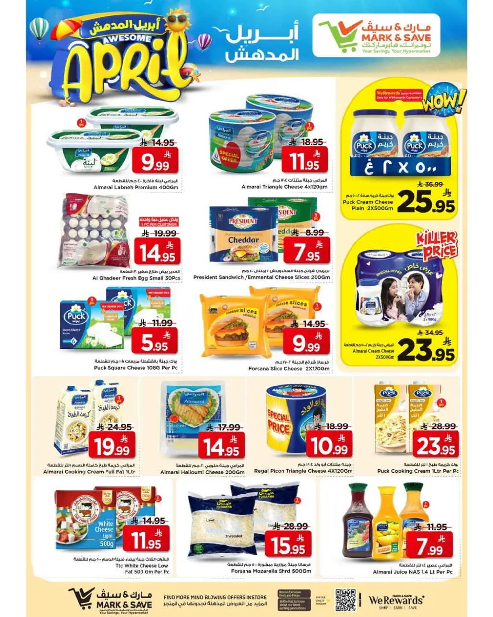 Mark & Save Al Khobar April Deals | Ends April 7 page 11
