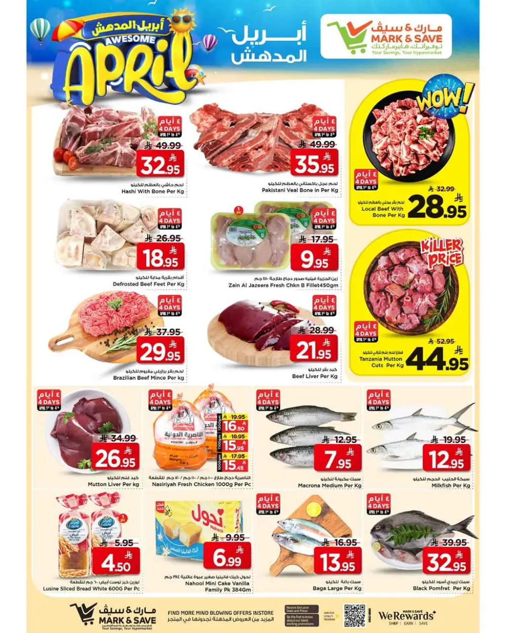 Mark & Save Al Khobar April Deals | Ends April 7 page 13