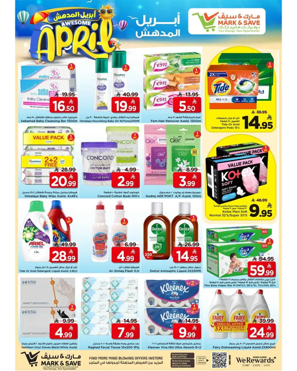Mark & Save Al Khobar April Deals | Ends April 7 page 14