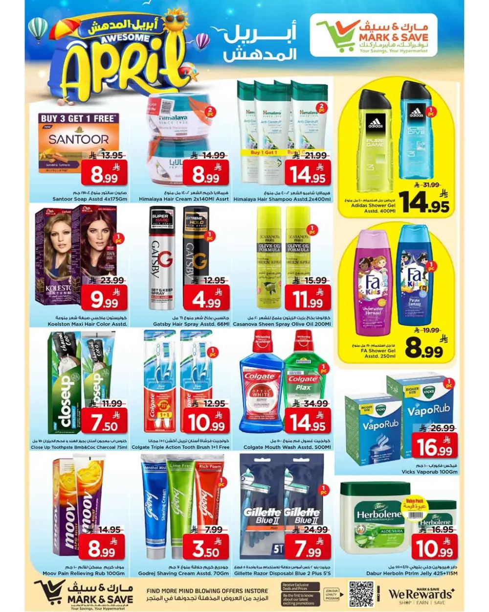 Mark & Save Al Khobar April Deals | Ends April 7 page 15