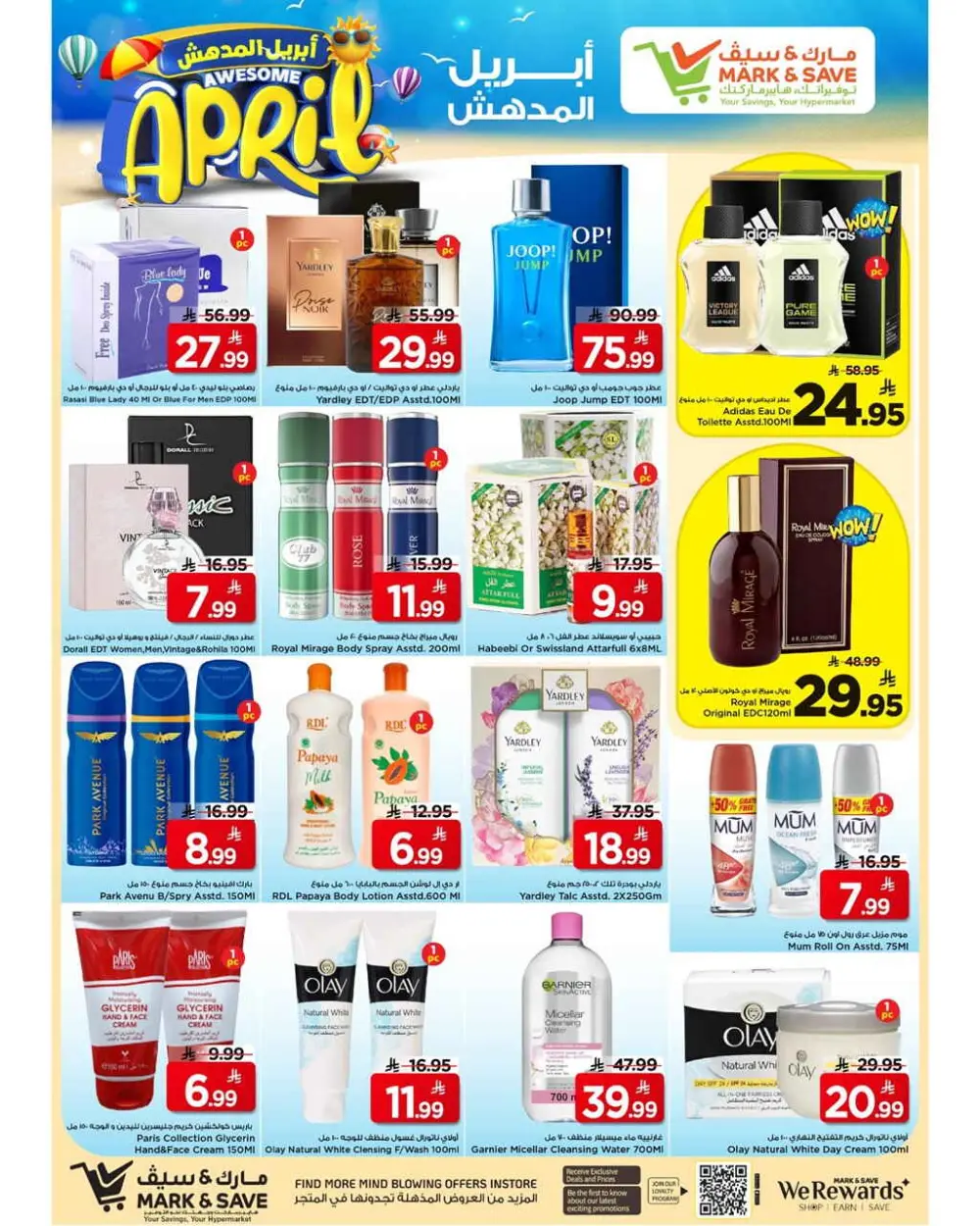 Mark & Save Al Khobar April Deals | Ends April 7 page 16