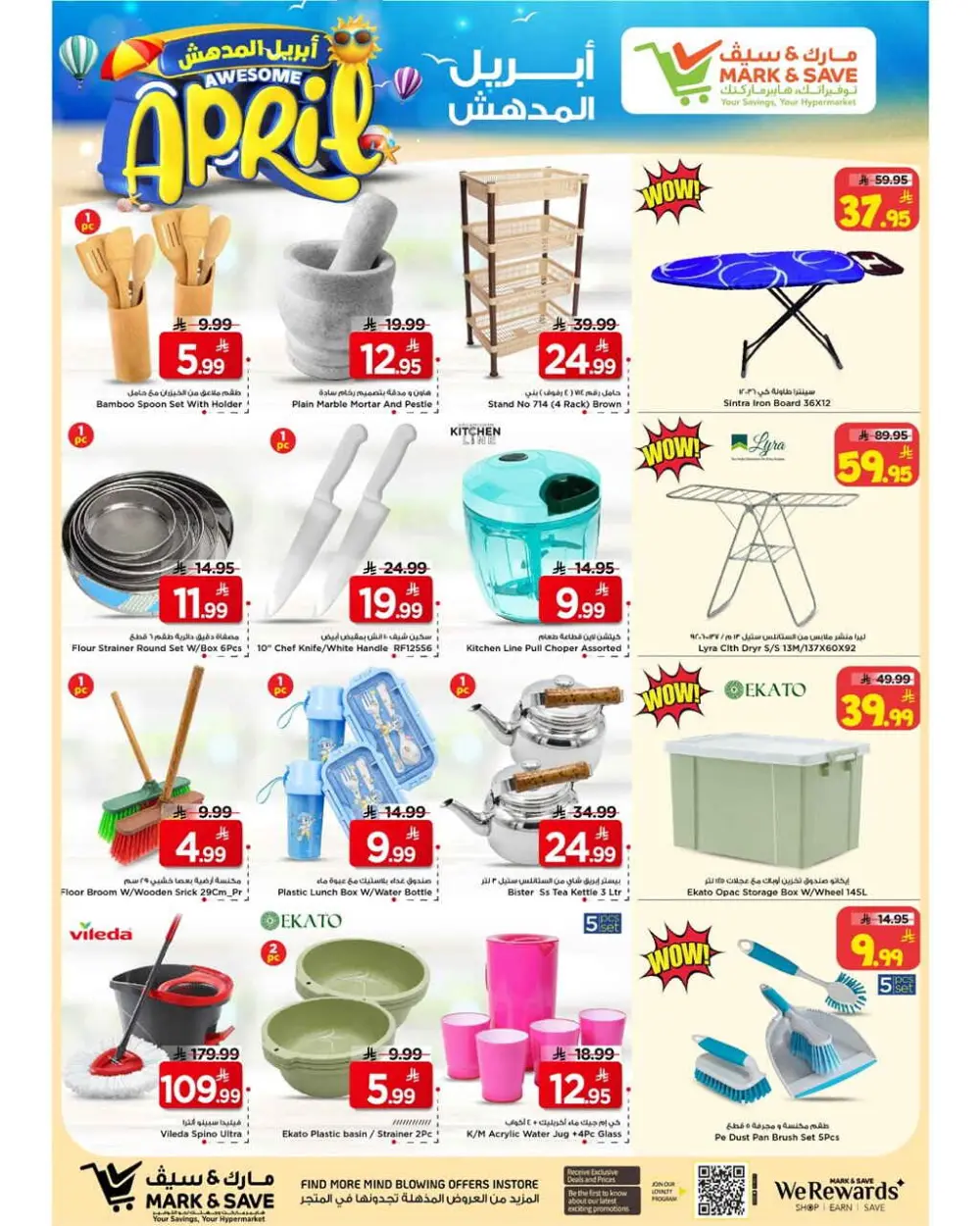Mark & Save Al Khobar April Deals | Ends April 7 page 19