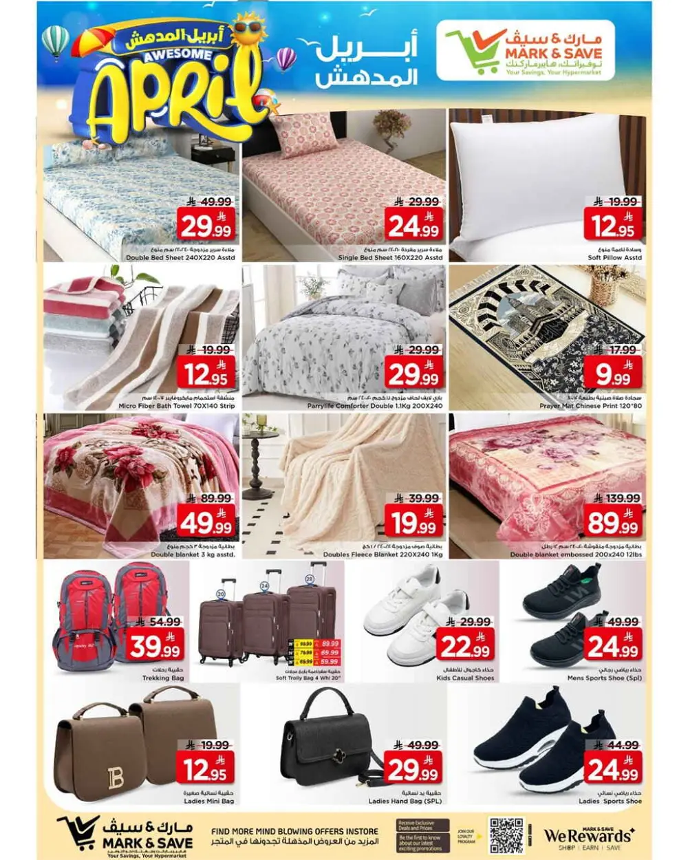 Mark & Save Al Khobar April Deals | Ends April 7 page 20