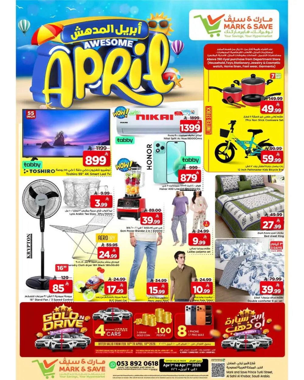 Mark & Save Al Khobar April Deals | Ends April 7 page 21