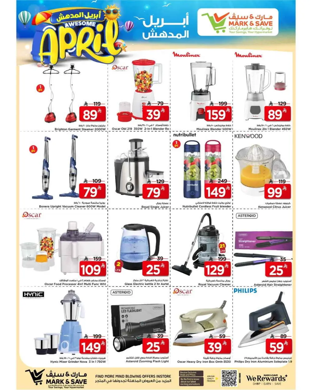 Mark & Save Al Khobar April Deals | Ends April 7 page 24