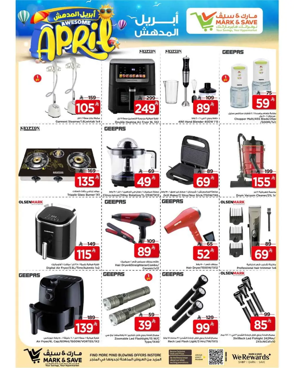 Mark & Save Al Khobar April Deals | Ends April 7 page 25