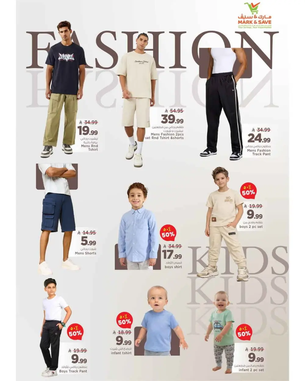 Mark & Save Al Khobar April Deals | Ends April 7 page 26