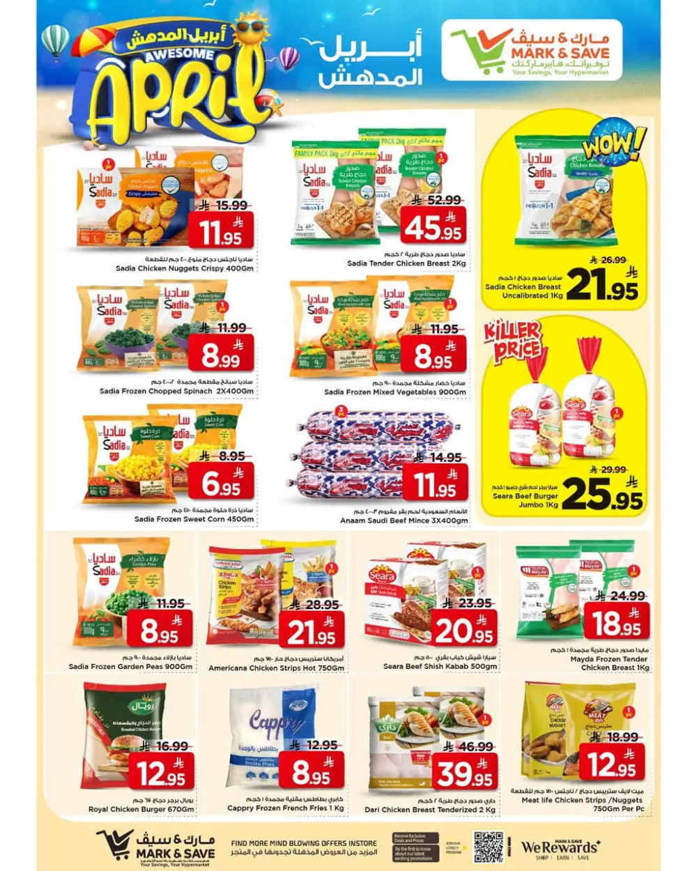 Mark & Save Al Khobar April Deals | Ends April 7 page 8