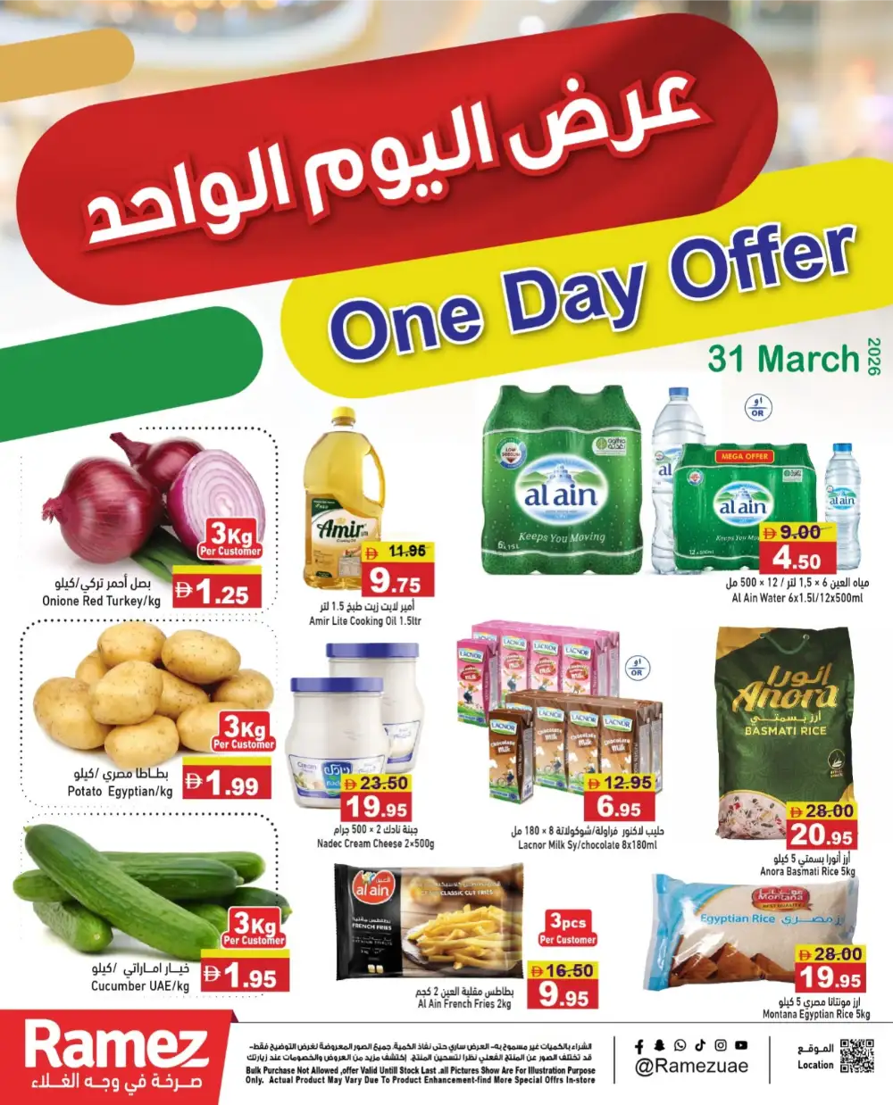 Ramez UAE One Day Offer | Ends Tuesday page 1