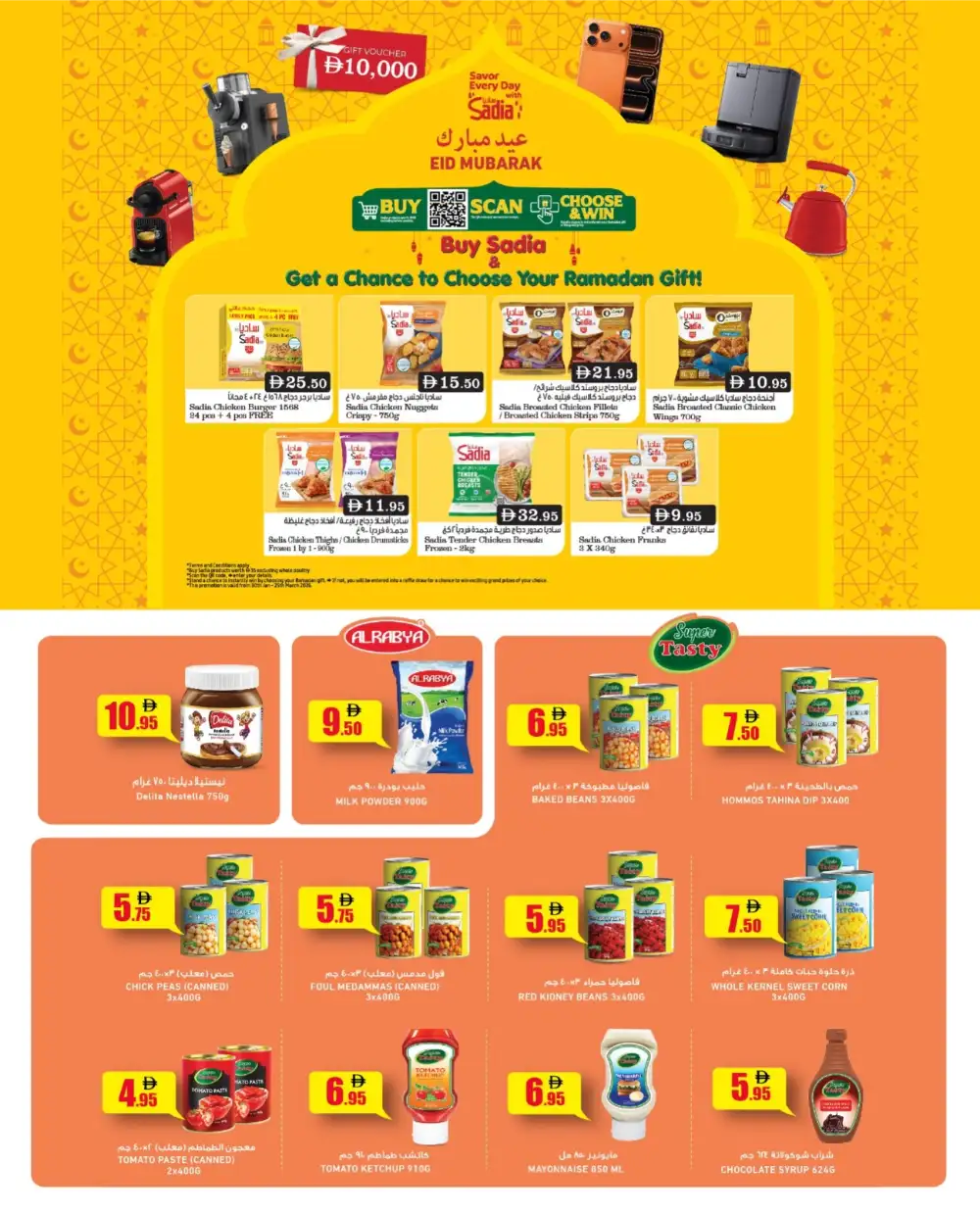 Ramez UAE One Day Offer | Ends Tuesday page 12