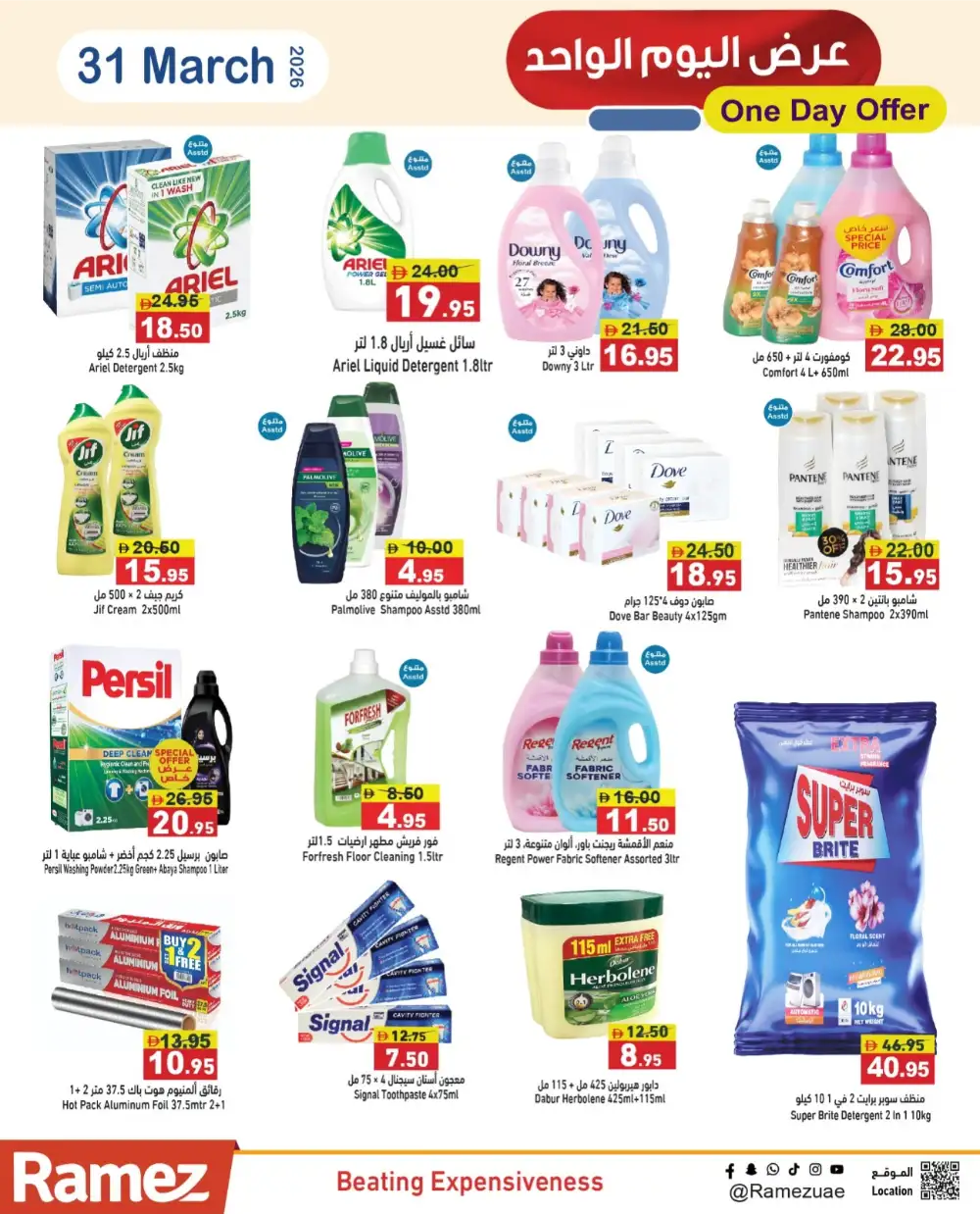 Ramez UAE One Day Offer | Ends Tuesday page 13
