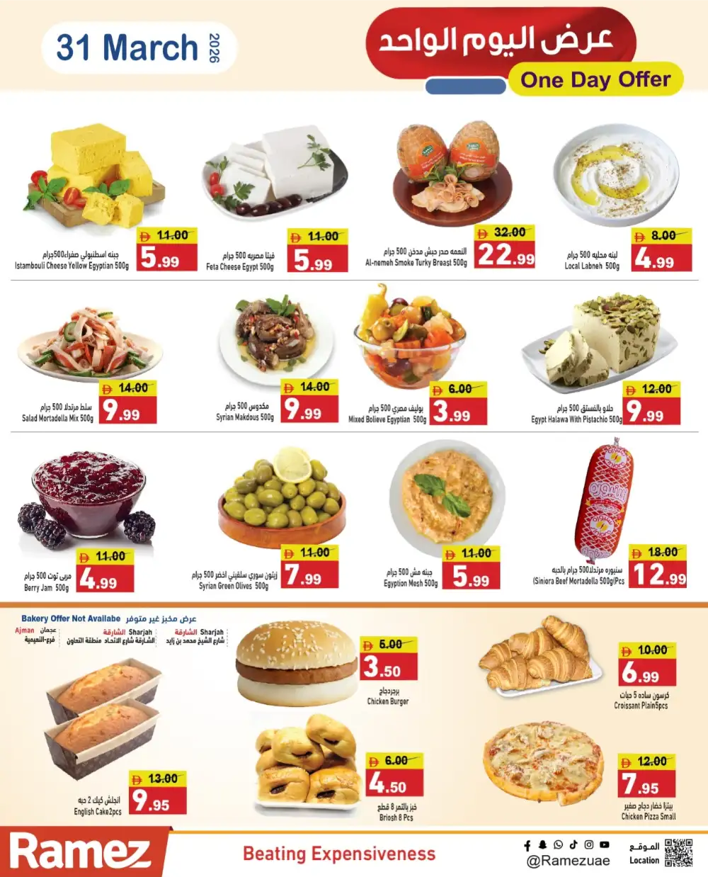 Ramez UAE One Day Offer | Ends Tuesday page 3