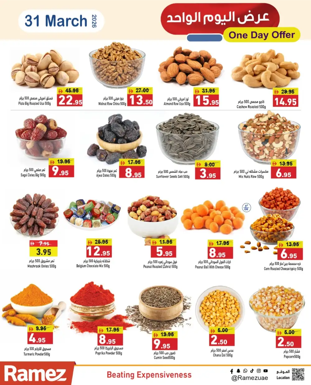 Ramez UAE One Day Offer | Ends Tuesday page 4