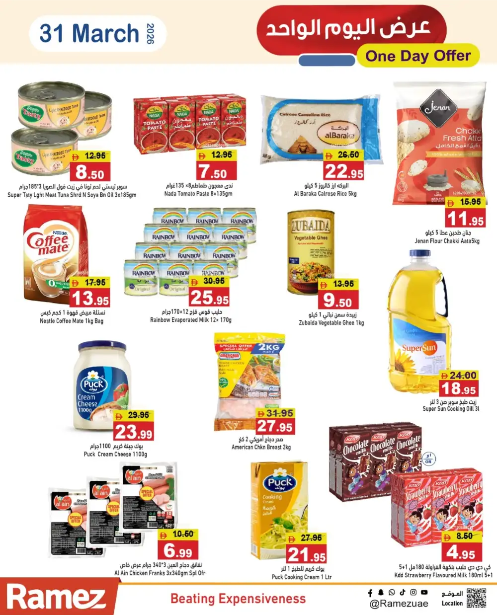 Ramez UAE One Day Offer | Ends Tuesday page 5