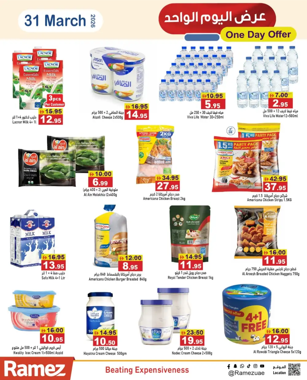 Ramez UAE One Day Offer | Ends Tuesday page 6