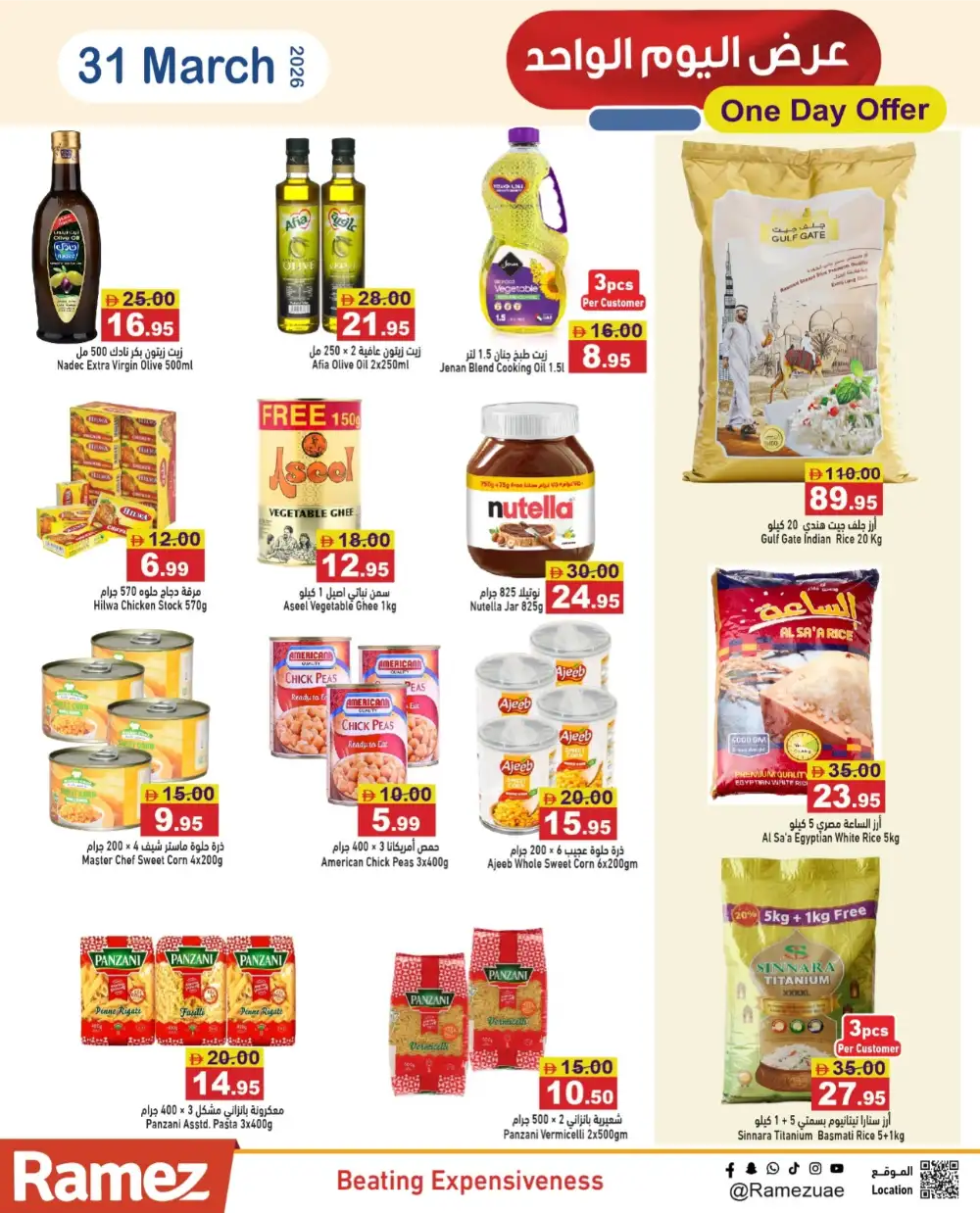 Ramez UAE One Day Offer | Ends Tuesday page 7