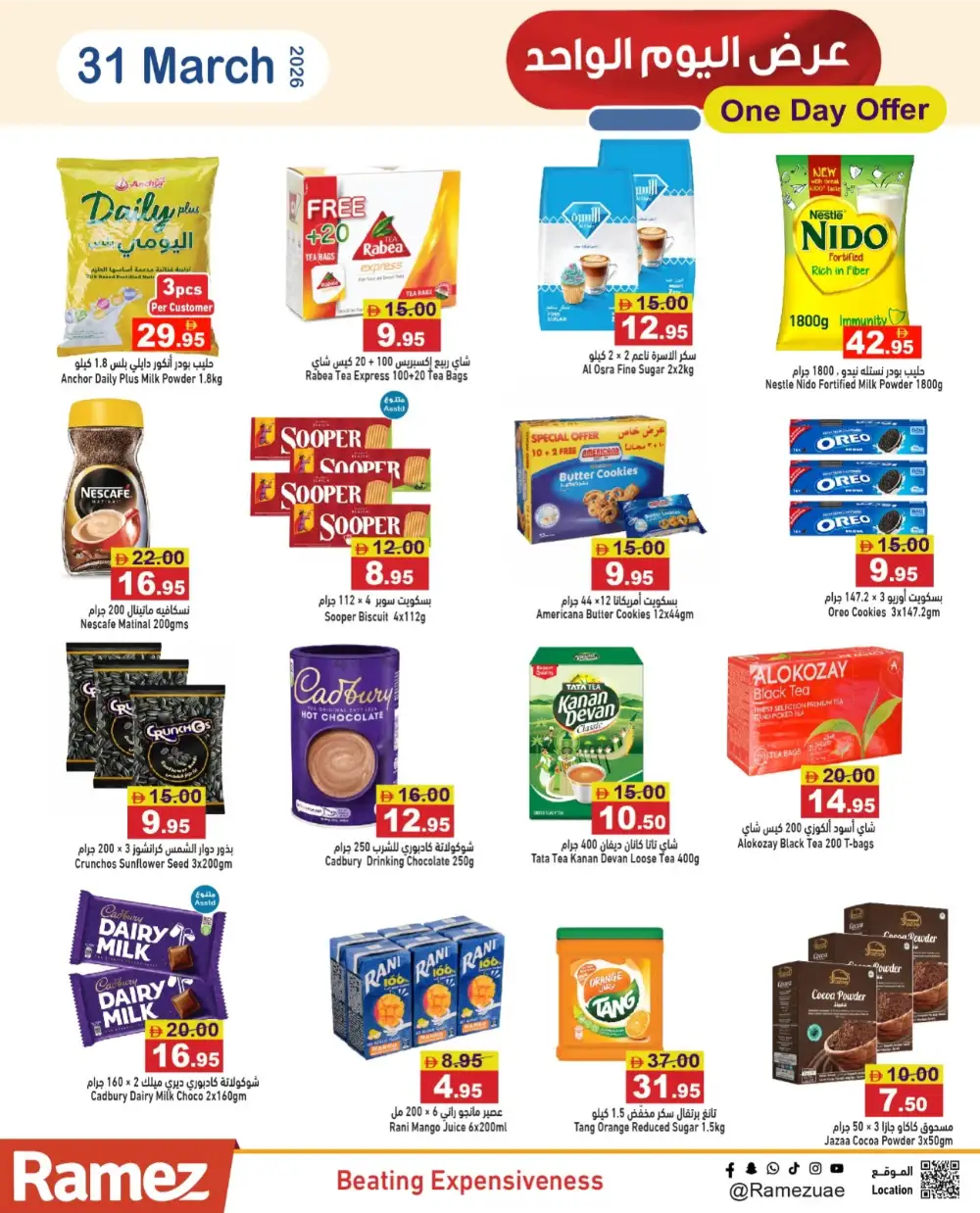 Ramez UAE One Day Offer | Ends Tuesday page 8