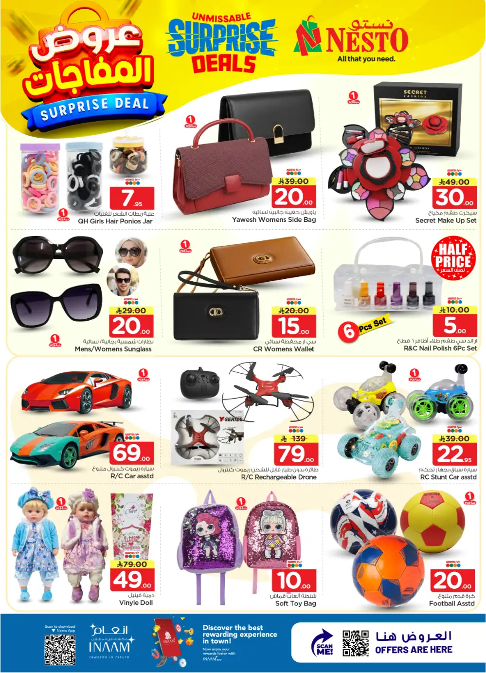 Nesto Sanaya 2 Surprise Deals | Ends April 07 page 24