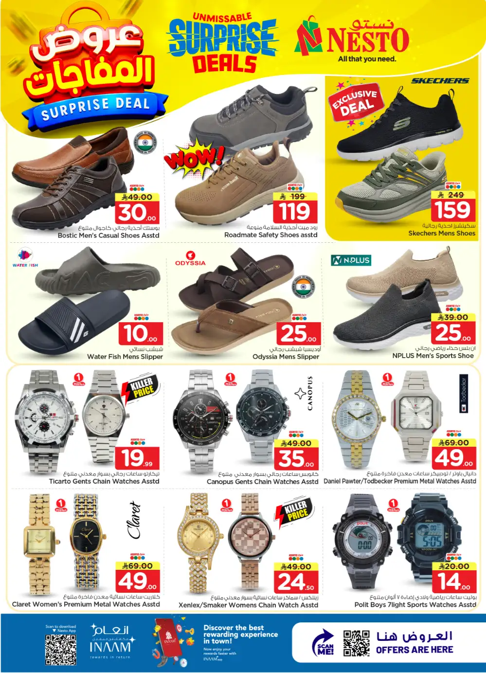 Nesto Sanaya 2 Surprise Deals | Ends April 07 page 25